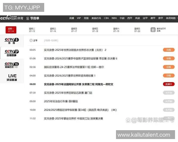 今晚足球比赛直播时间表详解及精彩赛事推荐21号