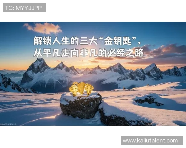 程帅澎：从平凡到卓越的奋斗之路与人生哲学探讨