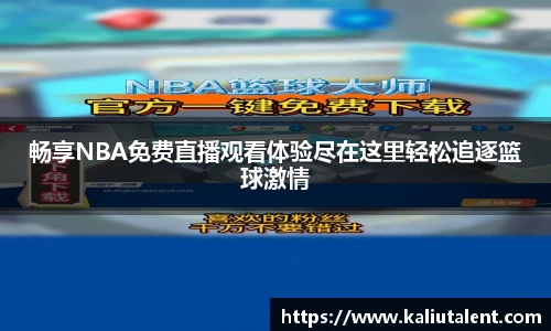意昂体育手机下载