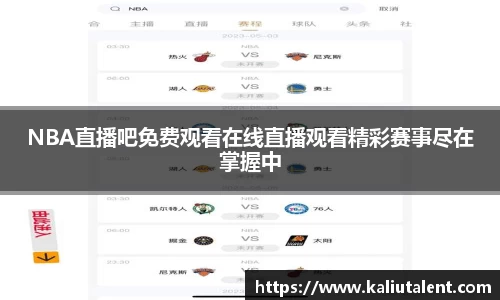 意昂体育手机下载